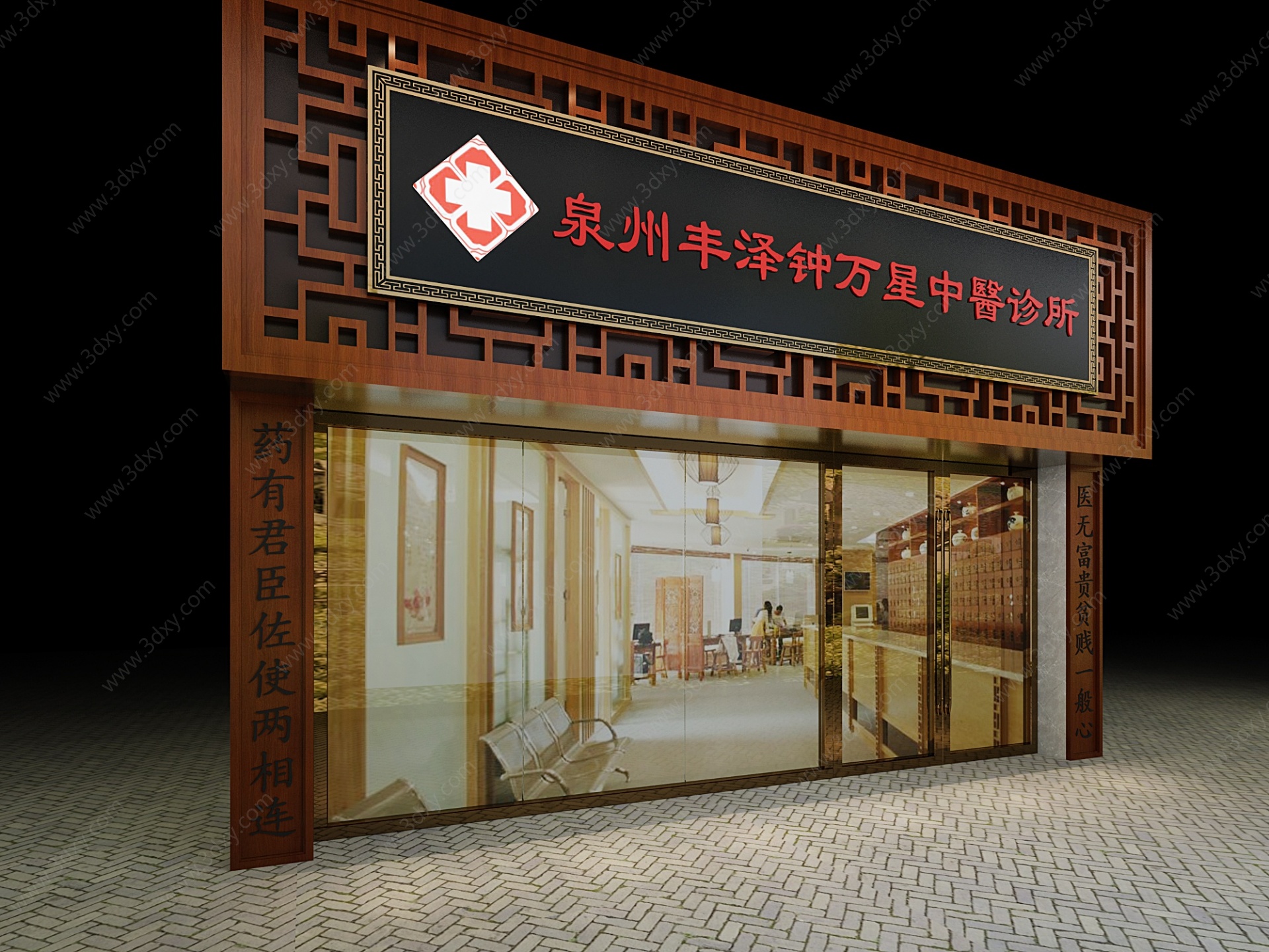 中式传统中医馆门头诊所3D模型