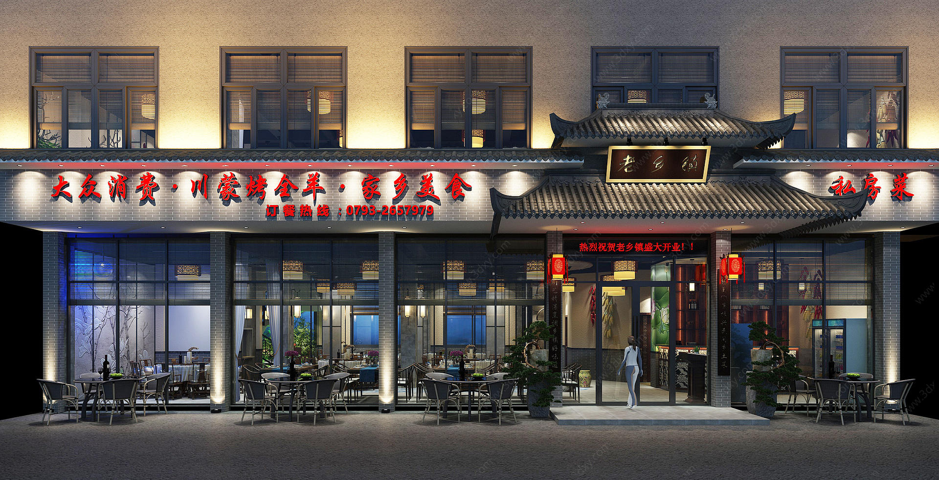 中式餐厅门头牌匾3D模型