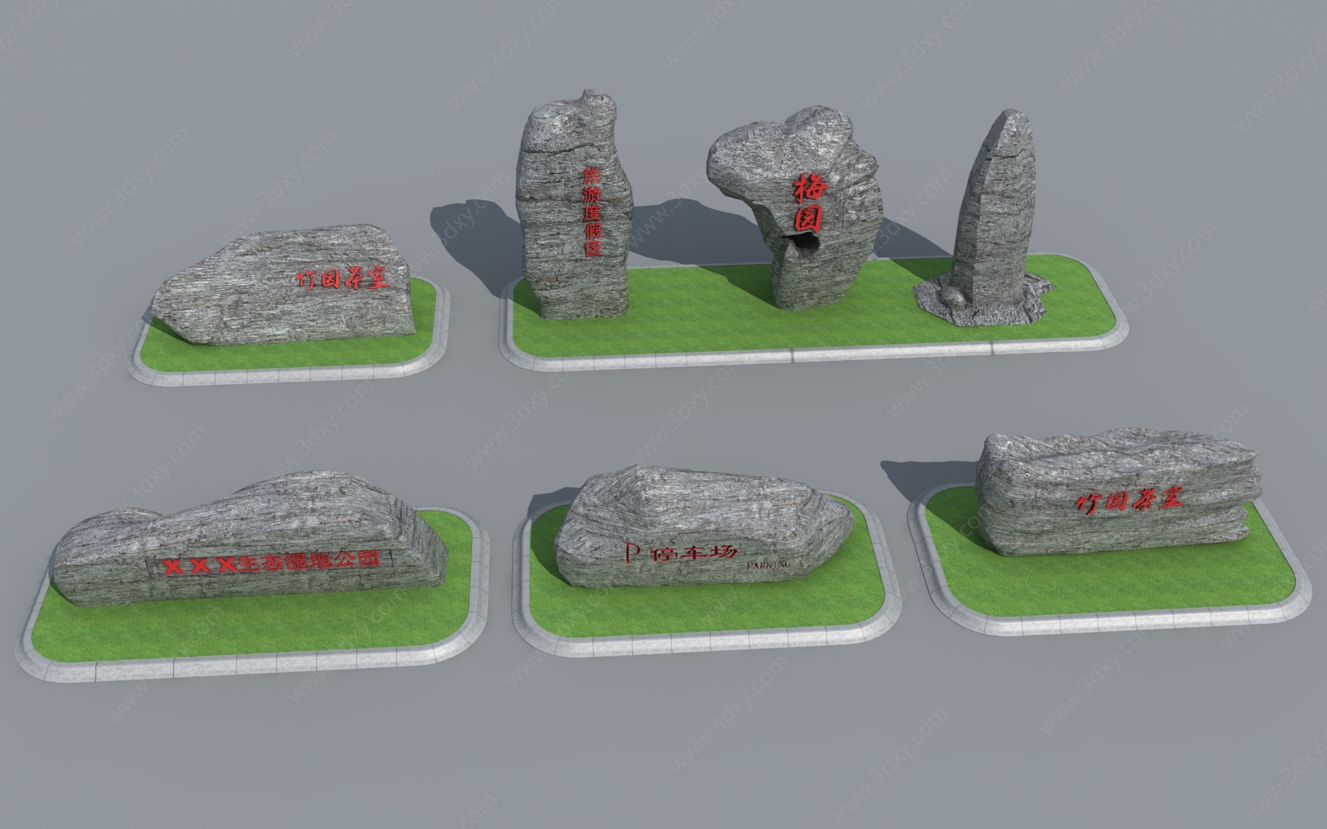 现代石头景观小品3D模型