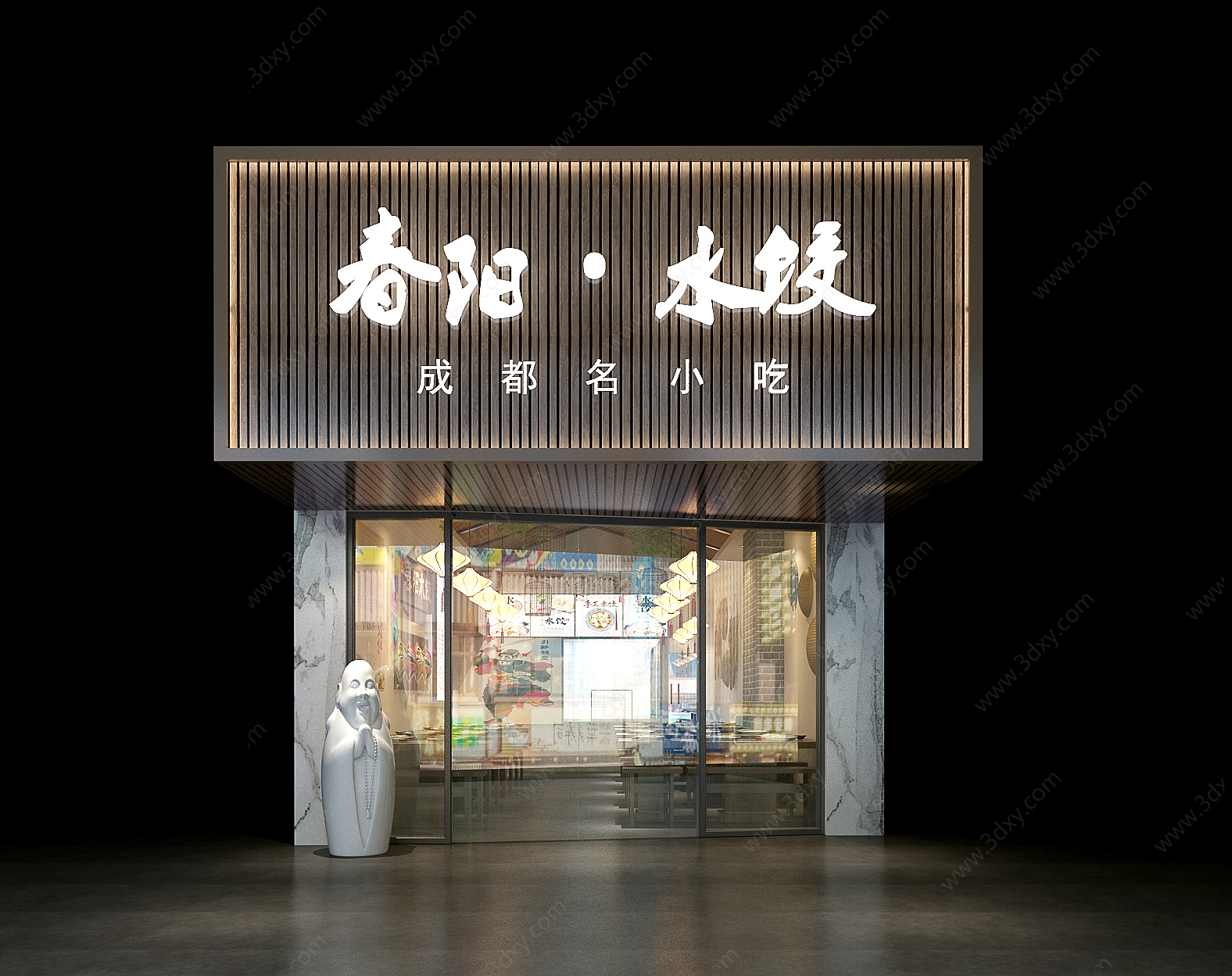 饺子店门头门面3D模型