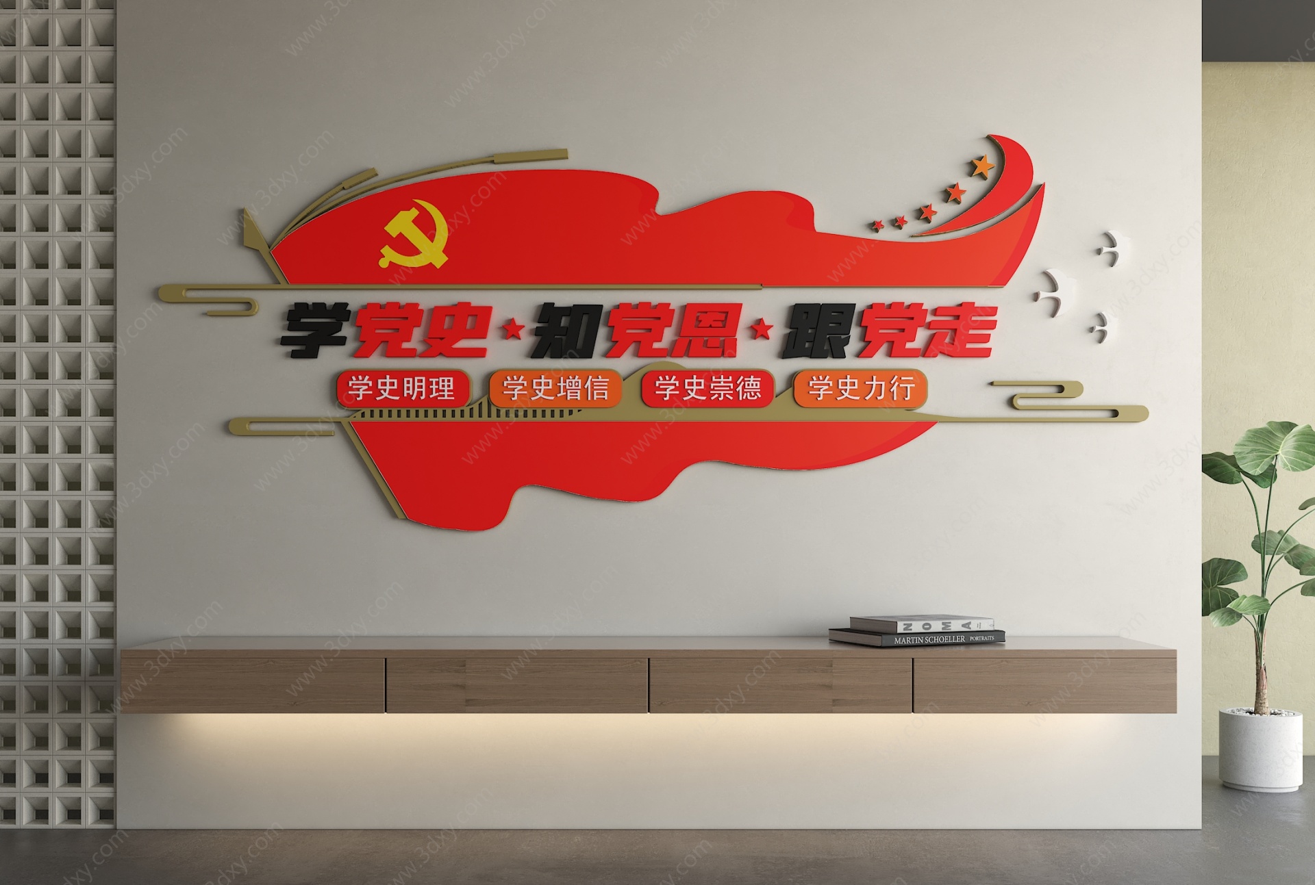 党建文化墙标语墙3D模型