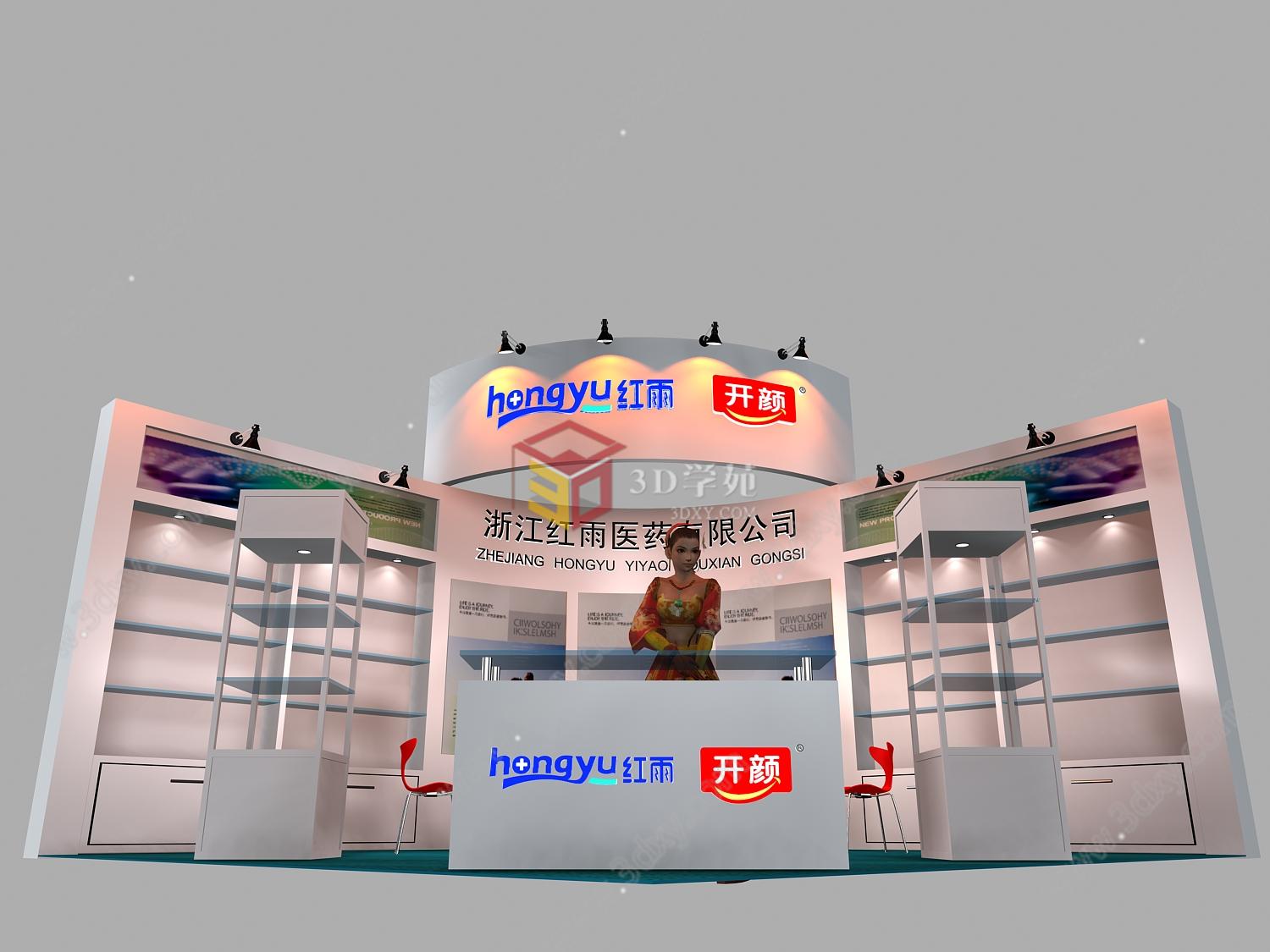 红雨医药展台3D模型