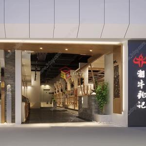 新中式火锅店3D模型