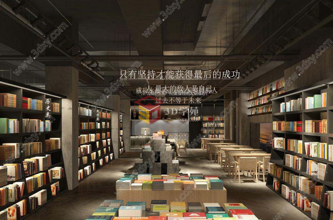 书店3D模型