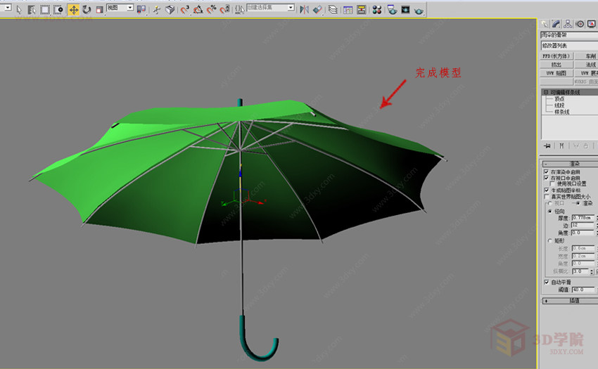 【建模技巧】花伞的建模制作