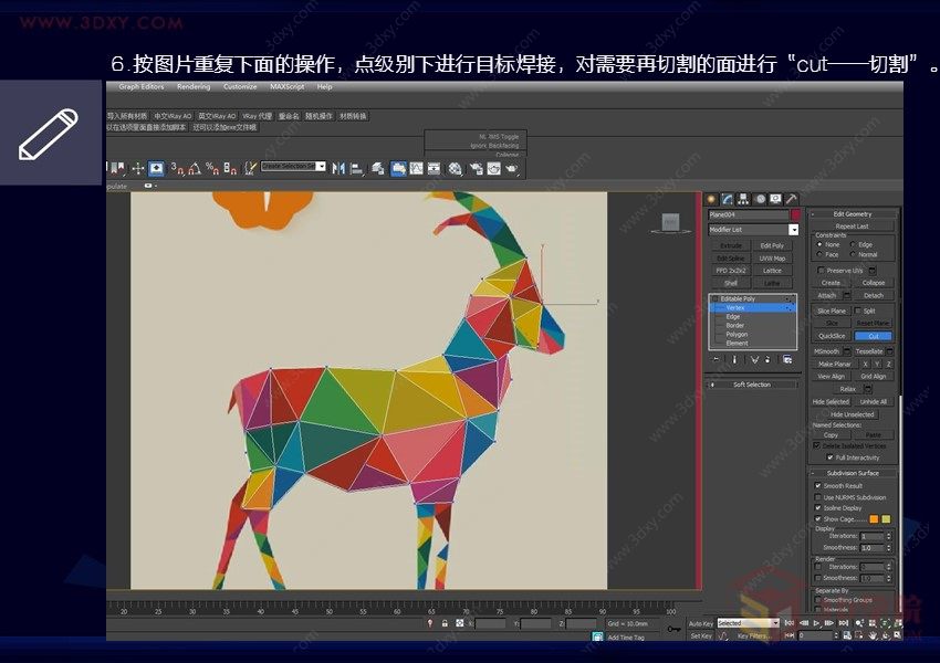 【建模技巧】用3D软件打造Low poly风格 3D打印模型——羊年艺术品