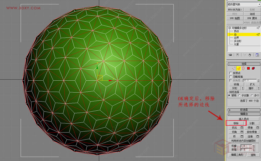 【建模技巧】四边形镂空球体的制作方法