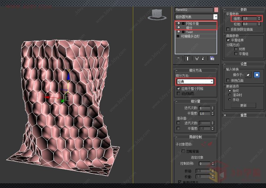 【建模技巧】3Dmax中利用网格平滑、细分制作异形建筑