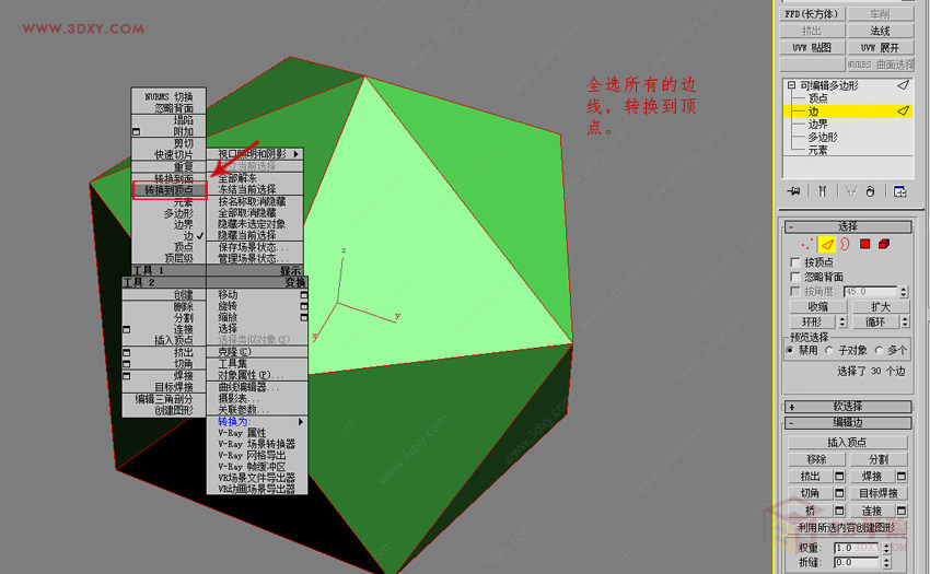 【建模技巧】如何用3DMAX制作简单的绣球建模
