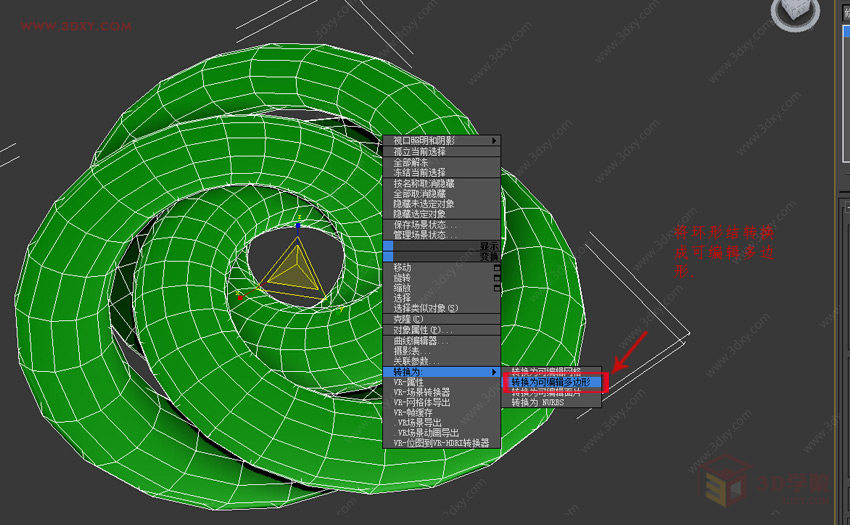 【建模技巧】如何用3DMAX制作简单编藤艺灯罩模型
