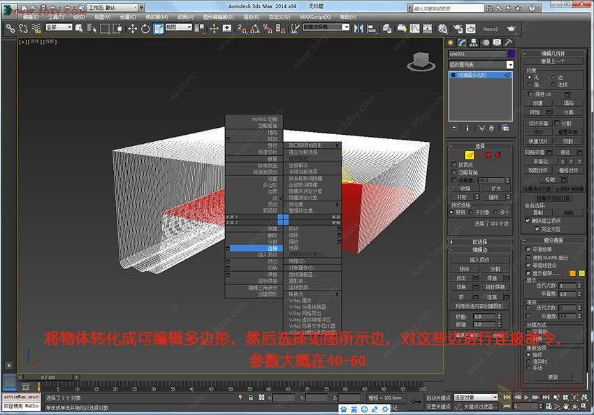 【建模技巧】3Dsmax快速天花板异形建模