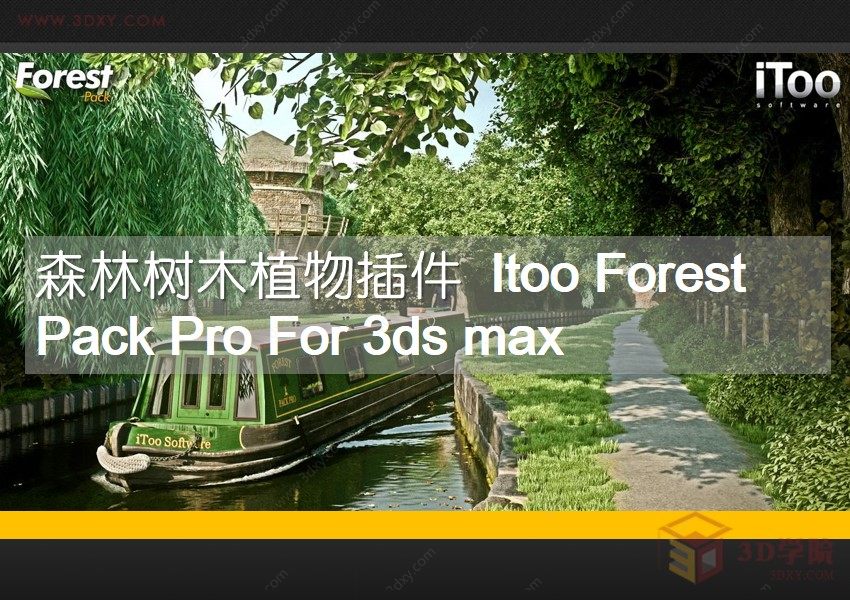【脚本插件】专业森林树木植物插件 Itoo Forest Pack Pro Fo