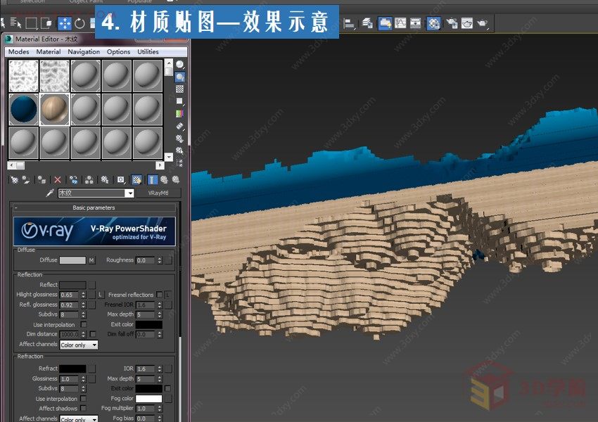 【建模技巧】超级实用3ds Max海洋地形图造型桌建模