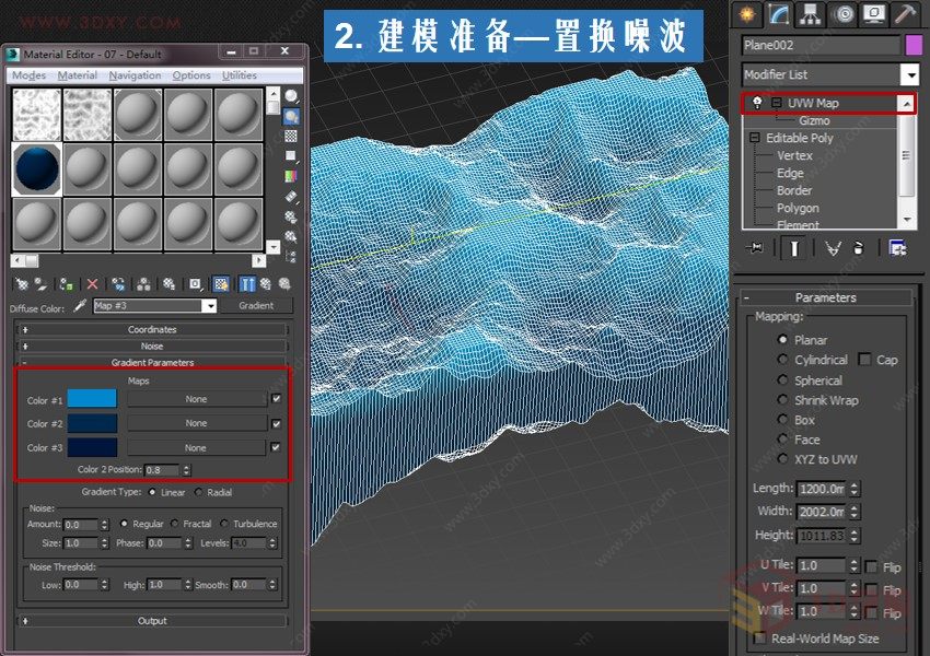 【建模技巧】超级实用3ds Max海洋地形图造型桌建模