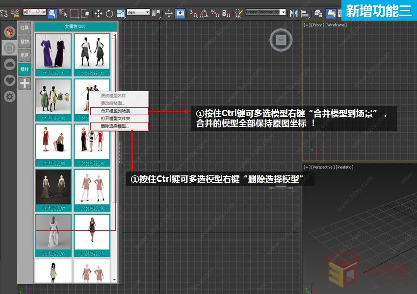 【脚本插件】最新动态：3D学院云E库本地版升级1.1.0啦！