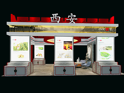 天津西安农产品展会展览模型