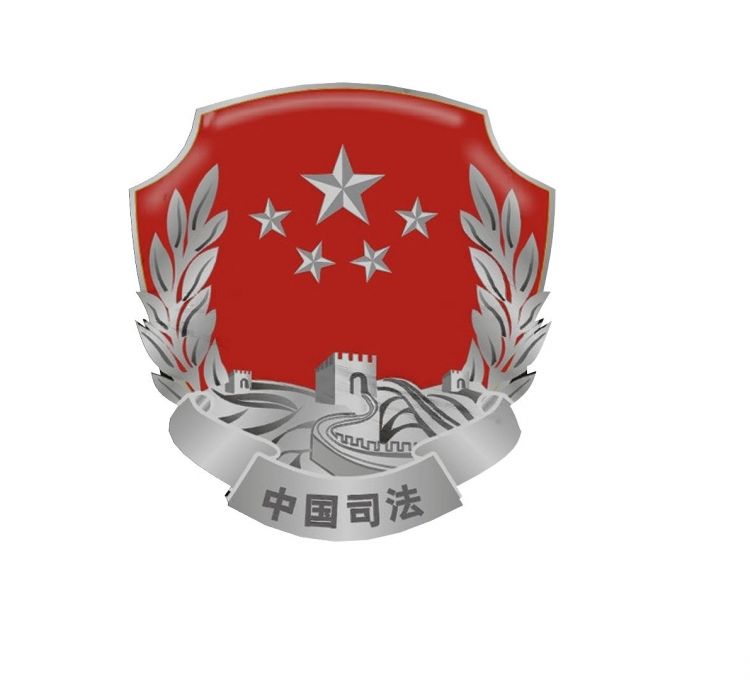 中国司法标志