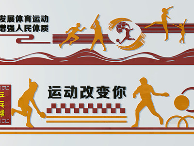 3d体育运动展板文化墙形象墙模型