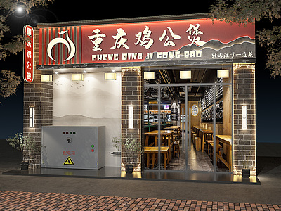 现代餐厅门头模型3d模型