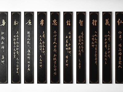 3d新中式书法字画牌匾模型