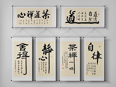 3d新中式书法装饰画挂画模型
