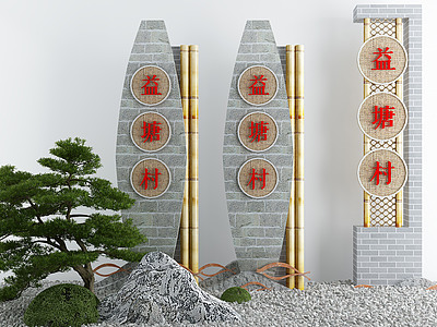 3d新中式农村景观牌坊模型