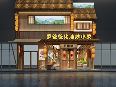 3d新中式中餐厅门头门面模型