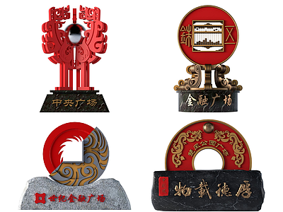 3d新中式<font class='myIsRed'>广场</font>景观雕塑模型