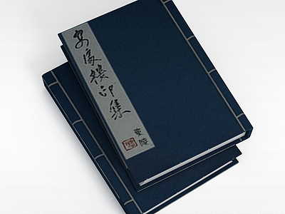 3d中国古代书籍模型