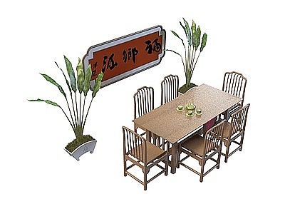 中式实木桌椅模型3d模型