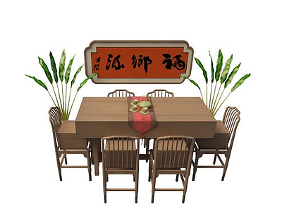3d<font class='myIsRed'>中式餐桌椅</font>模型