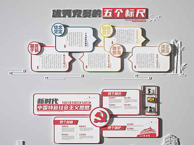 3d中式文化<font class='myIsRed'>墙</font>模型