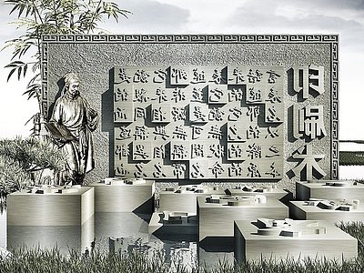 中式印刷术雕塑墙3d模型