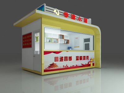 3d党建小屋模型