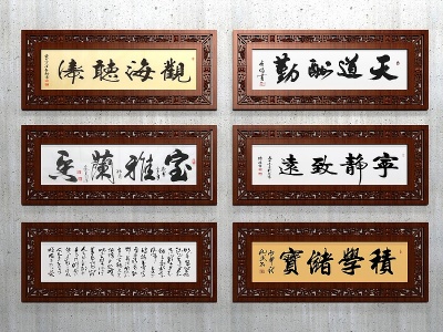 中式牌匾模型