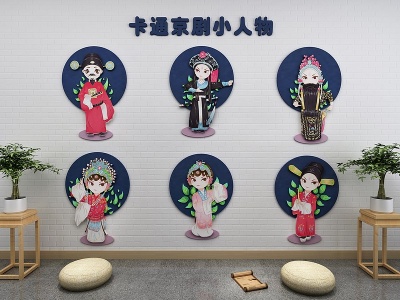卡通京剧人物墙饰模型3d模型