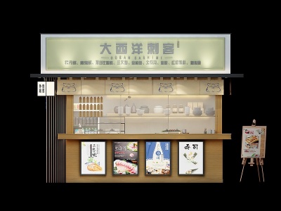 3d现代日料门店寿司店招牌模型