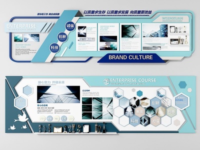 3d现代公司文化墙模型