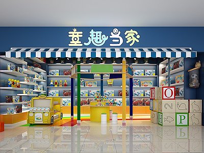 现代童趣当家玩具店模型3d模型