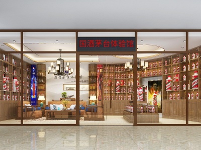 新中式国酒茅台体验店模型3d模型