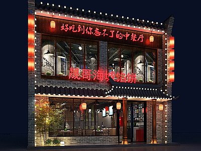 中式餐厅餐厅门头古建餐厅模型