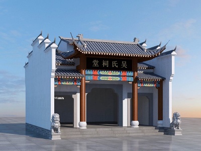 中式古建祠堂传统建筑模型3d模型