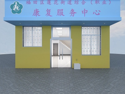 3d公共服务医院康复中心门头模型