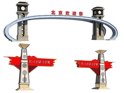 新中式城市大门入口模型