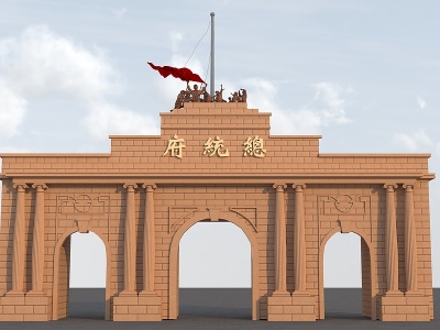 3d现代南京总统府模型