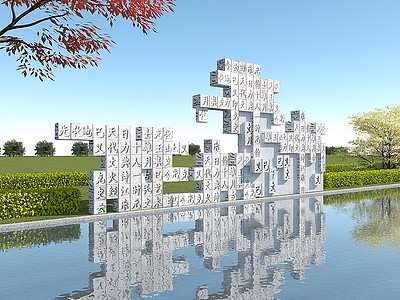 新中式校园文化景观小品模型3d模型