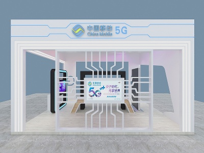 3d中国移动5G展示设计模型