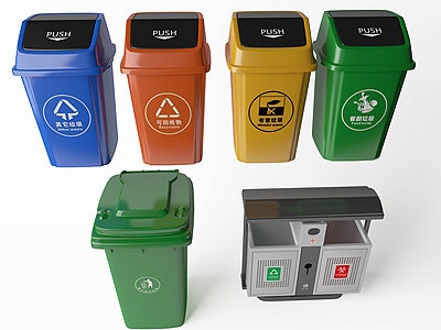 3d分类垃圾箱垃圾桶模型