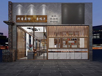 新中式中餐厅模型