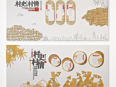 3d新中式乡村文化墙<font class='myIsRed'>宣传墙</font>模型